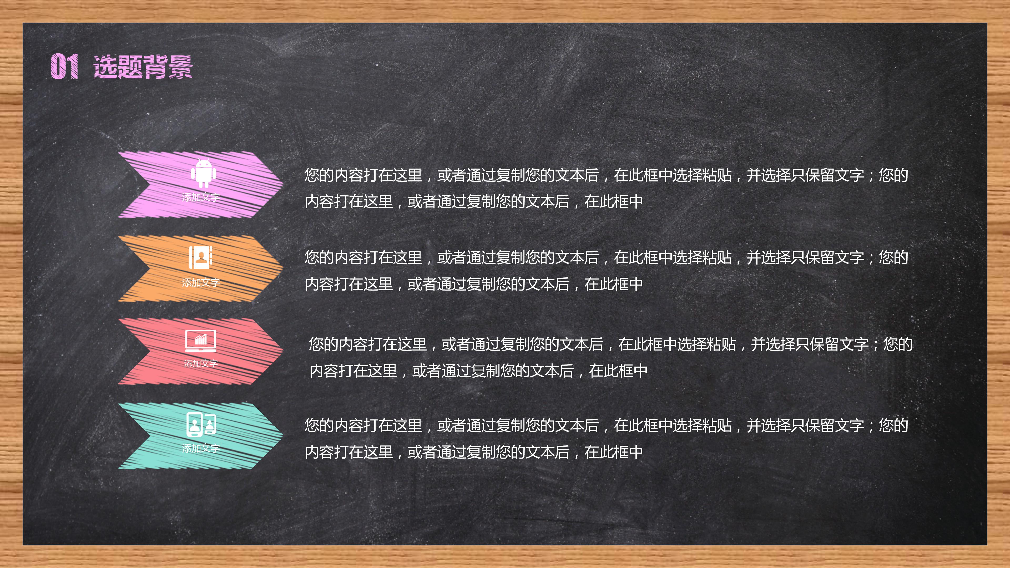 网站设计毕业答辩ppt模板