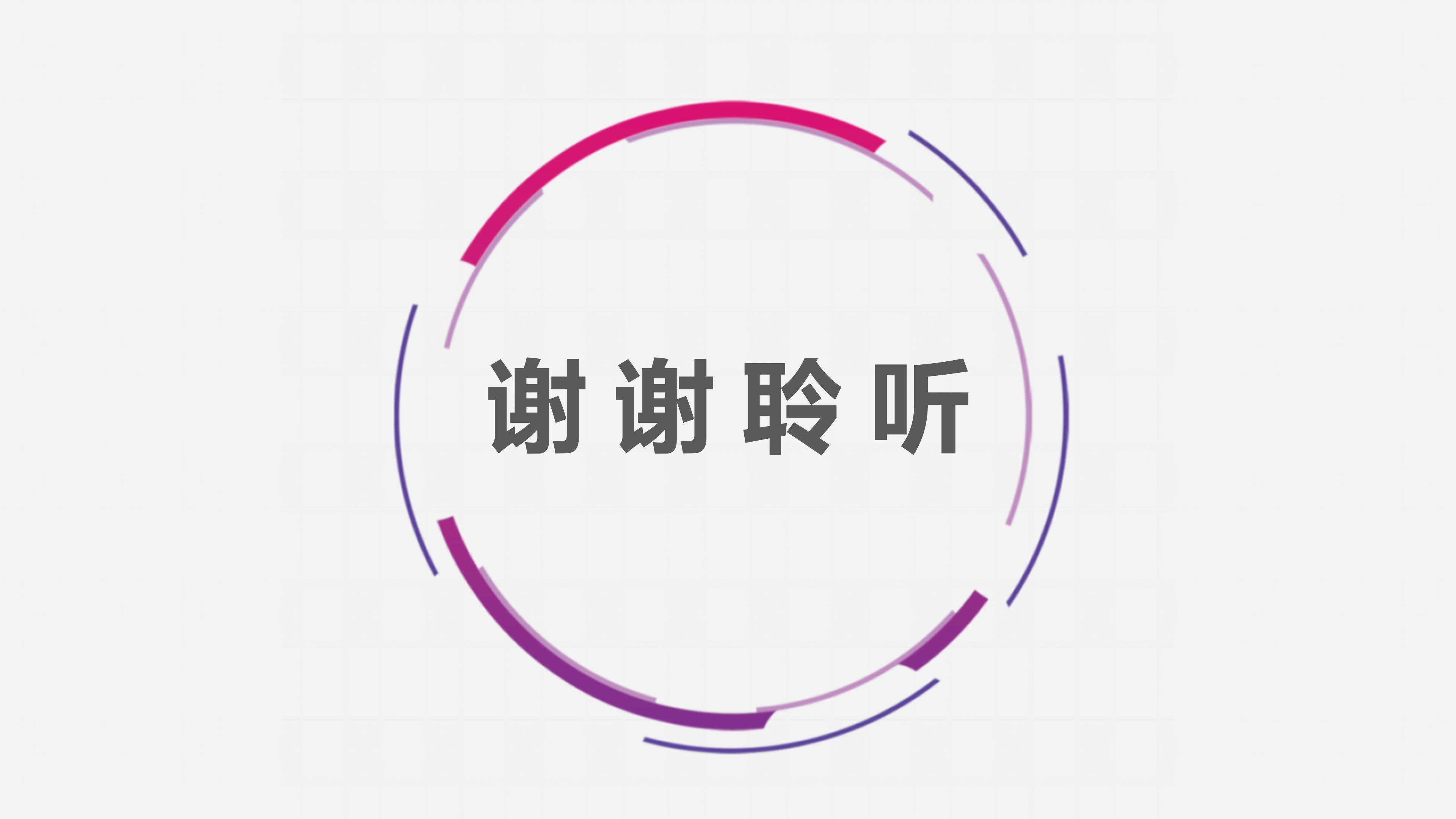 新闻发布会礼仪ppt模板
