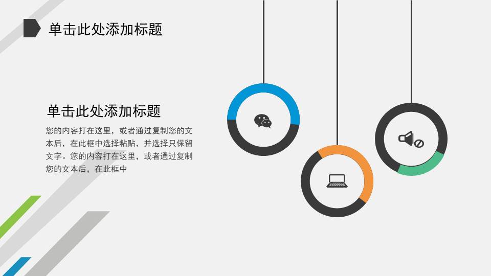 商务扁平化工作汇报ppt模板