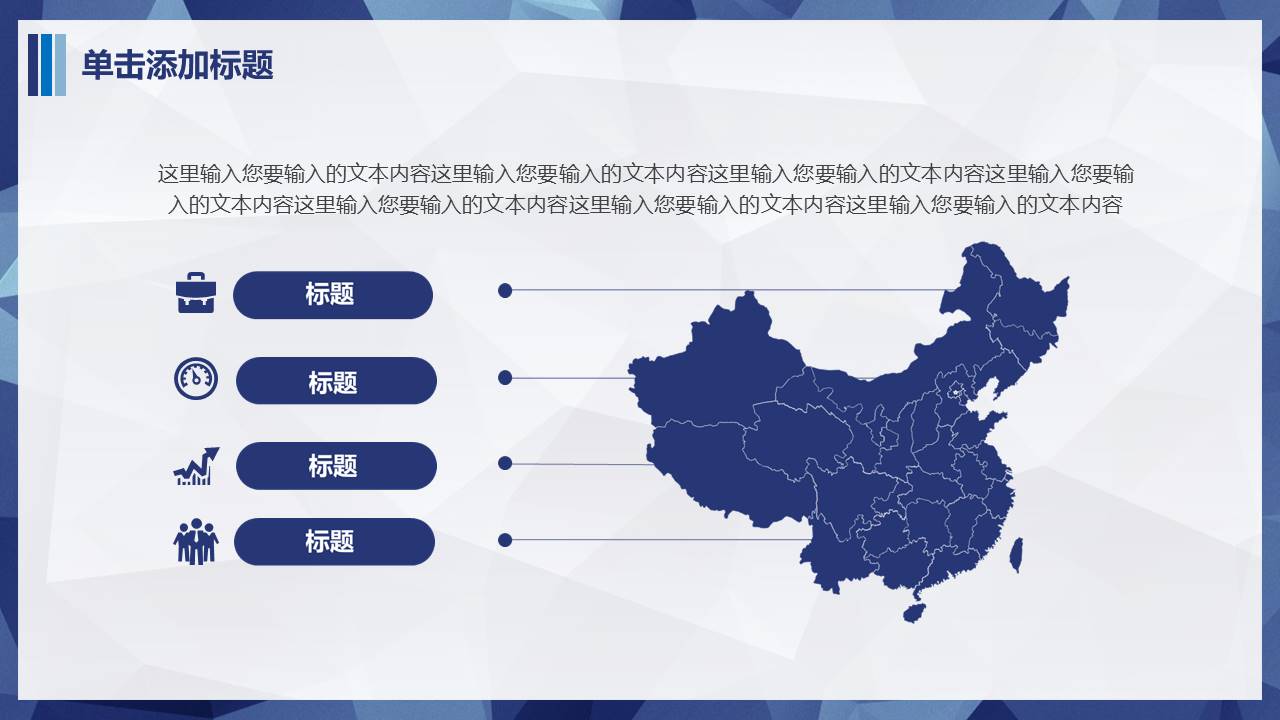 蓝色多边工作汇报ppt模板