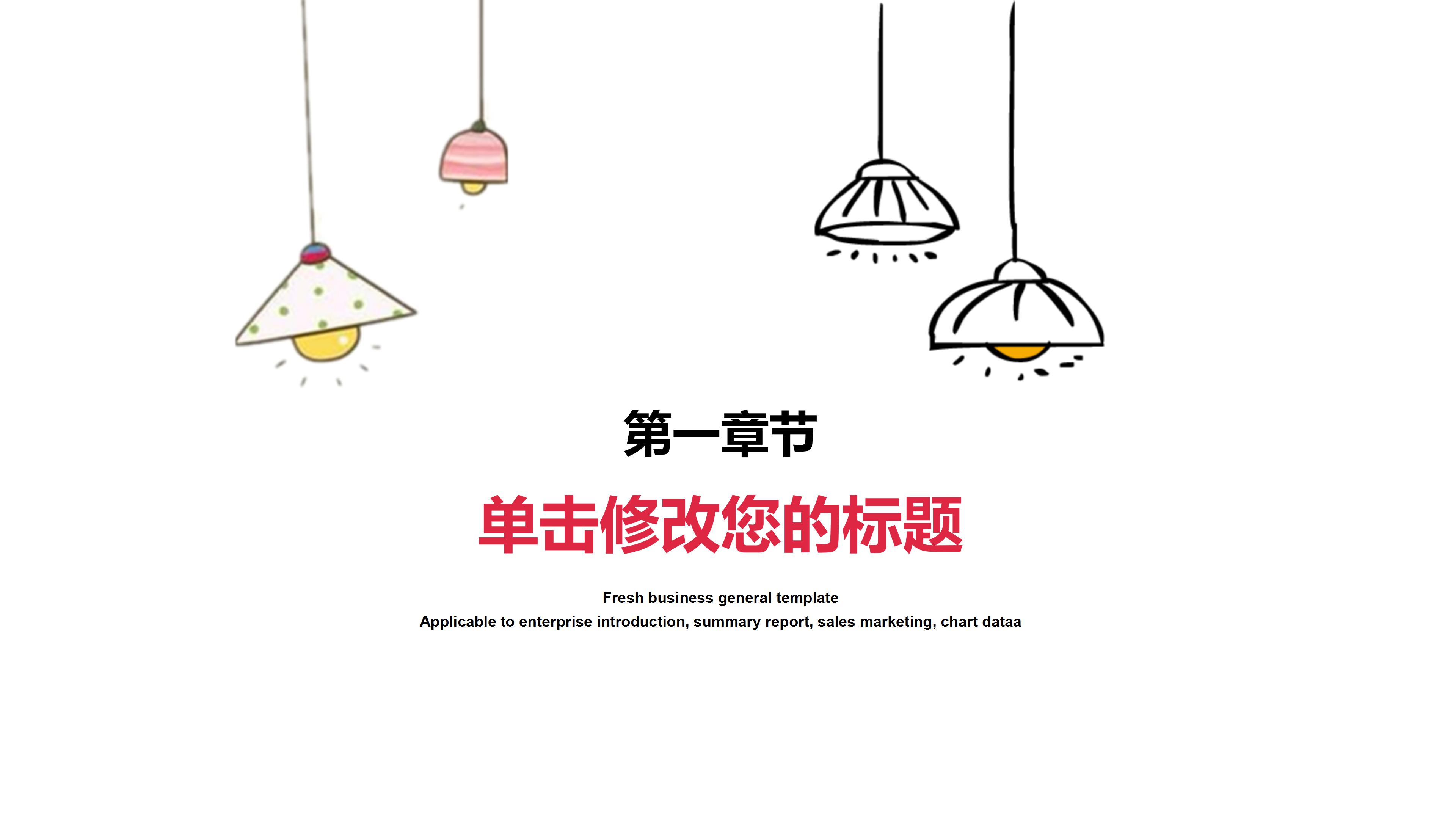 毕业论文综述答辩ppt模板