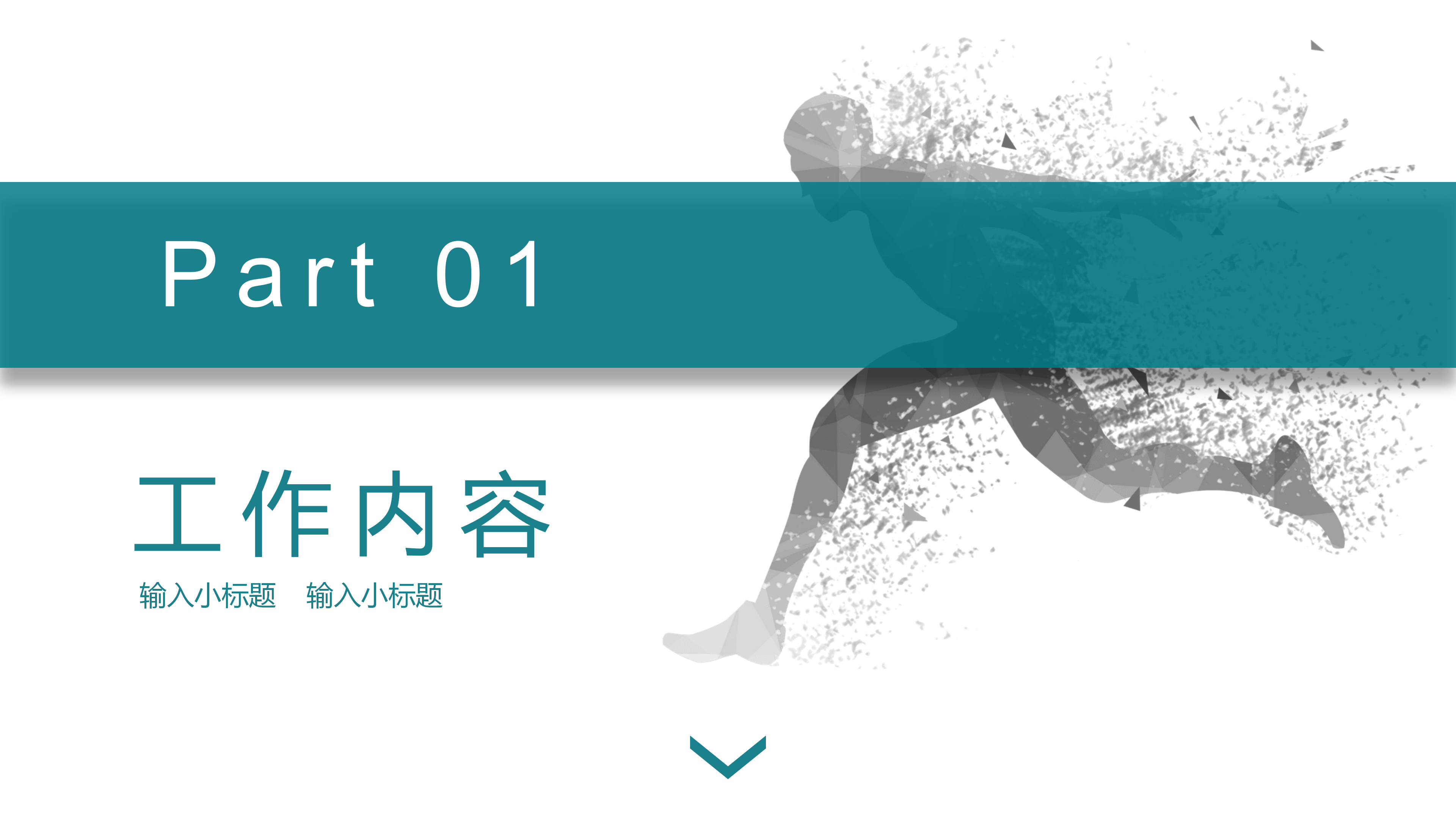 运营月总结ppt模板