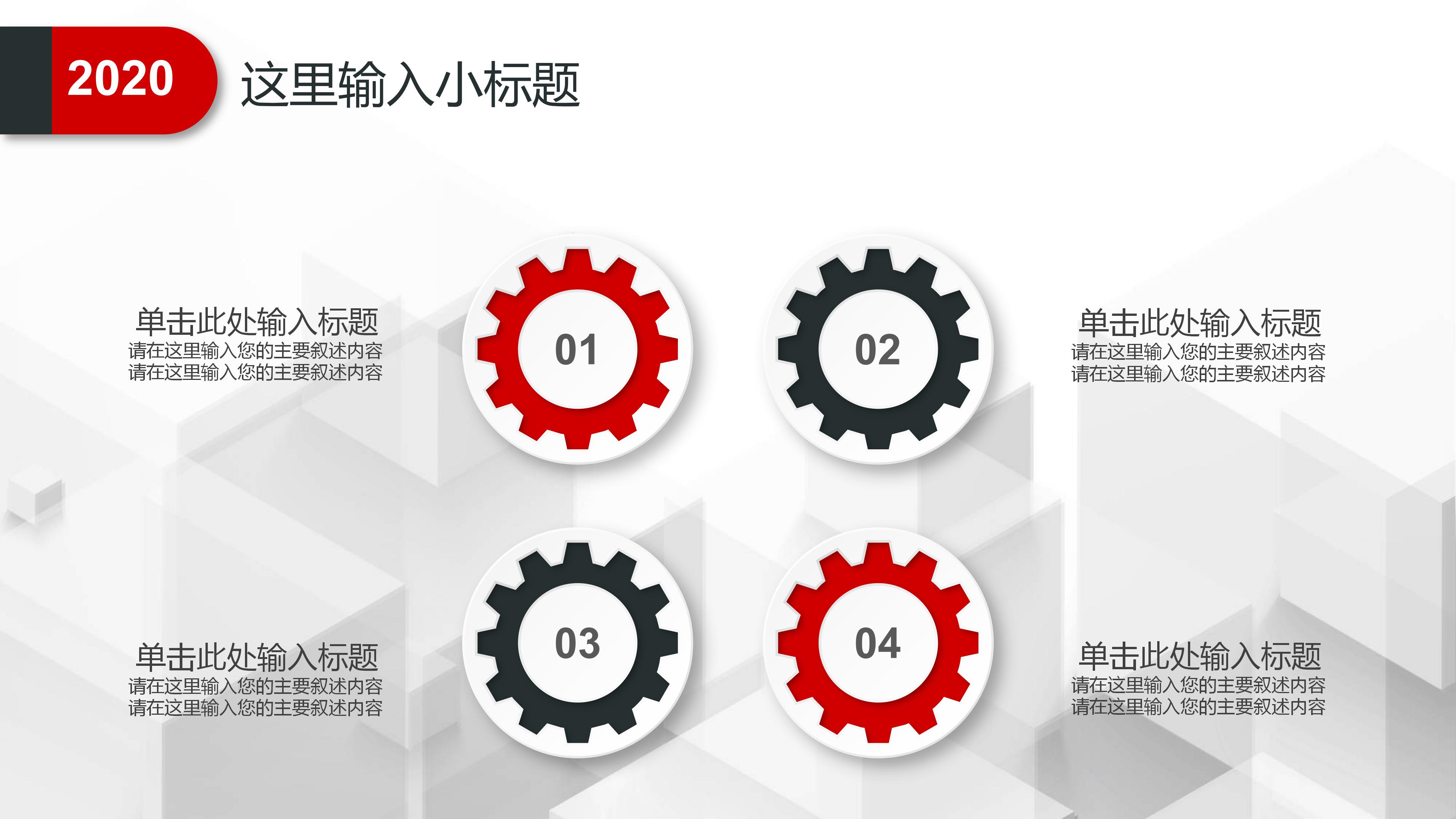 物业项目月总结ppt模板