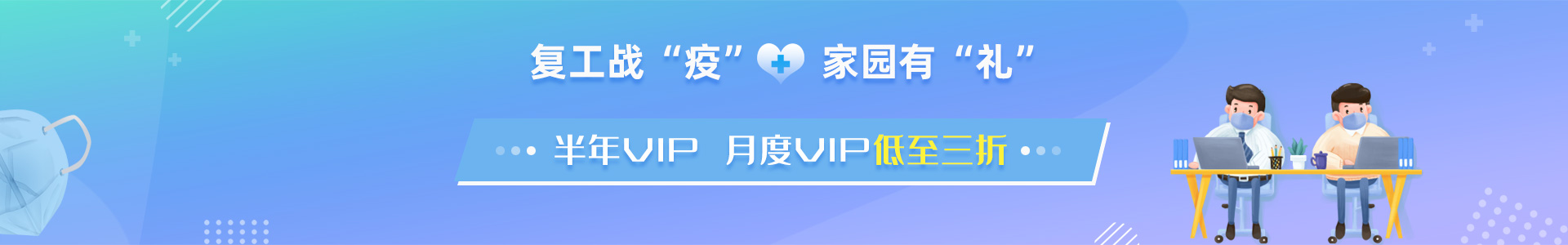会员页图.jpg