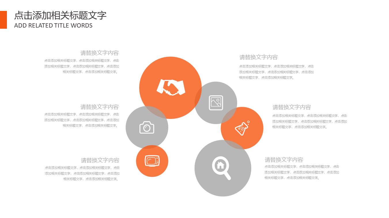 商务车培训知识ppt模板