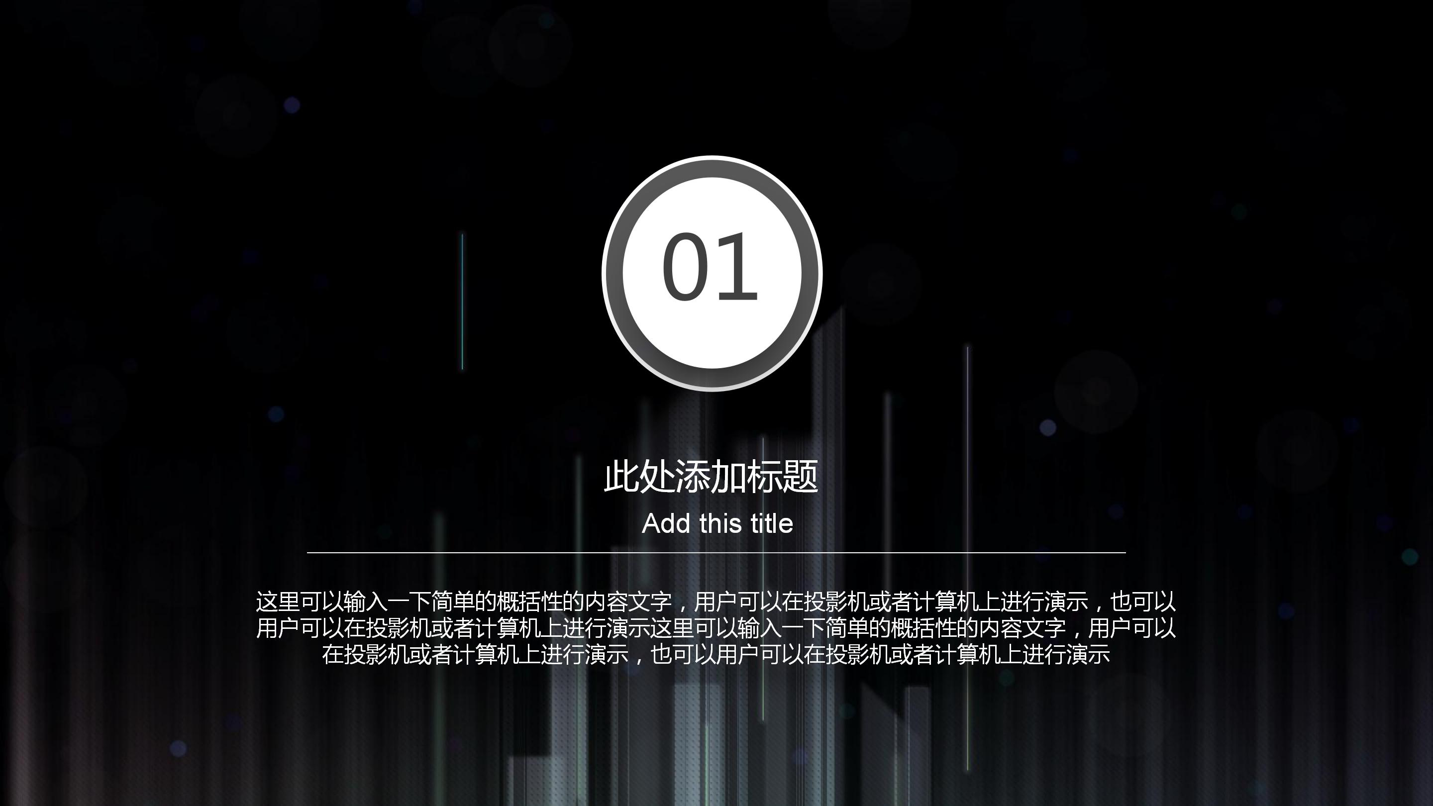 团队协作拓展训练方案ppt模板