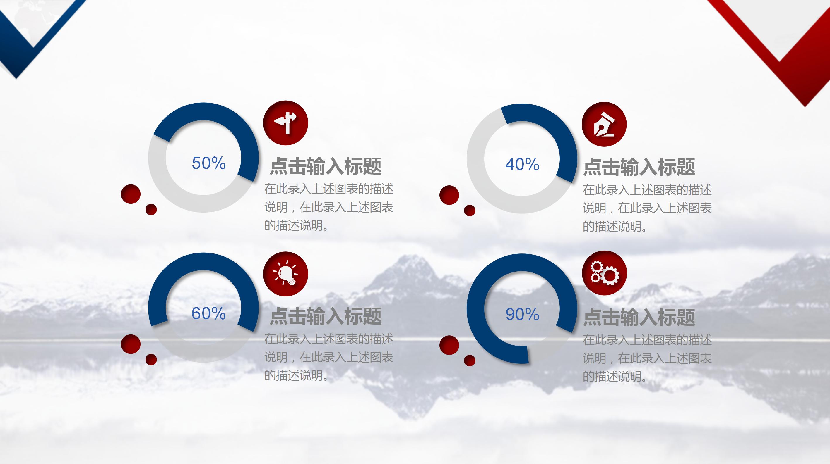 和谐团队协作沟通ppt模板