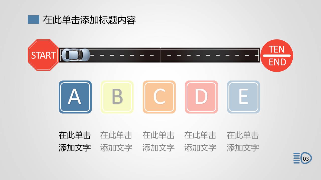 汽车品牌培训ppt模板