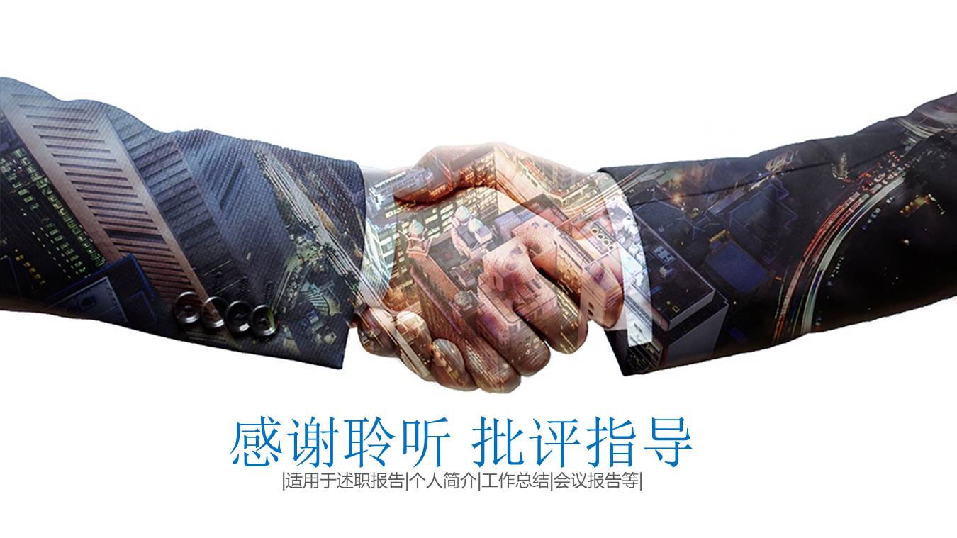 合作活动复盘ppt模板