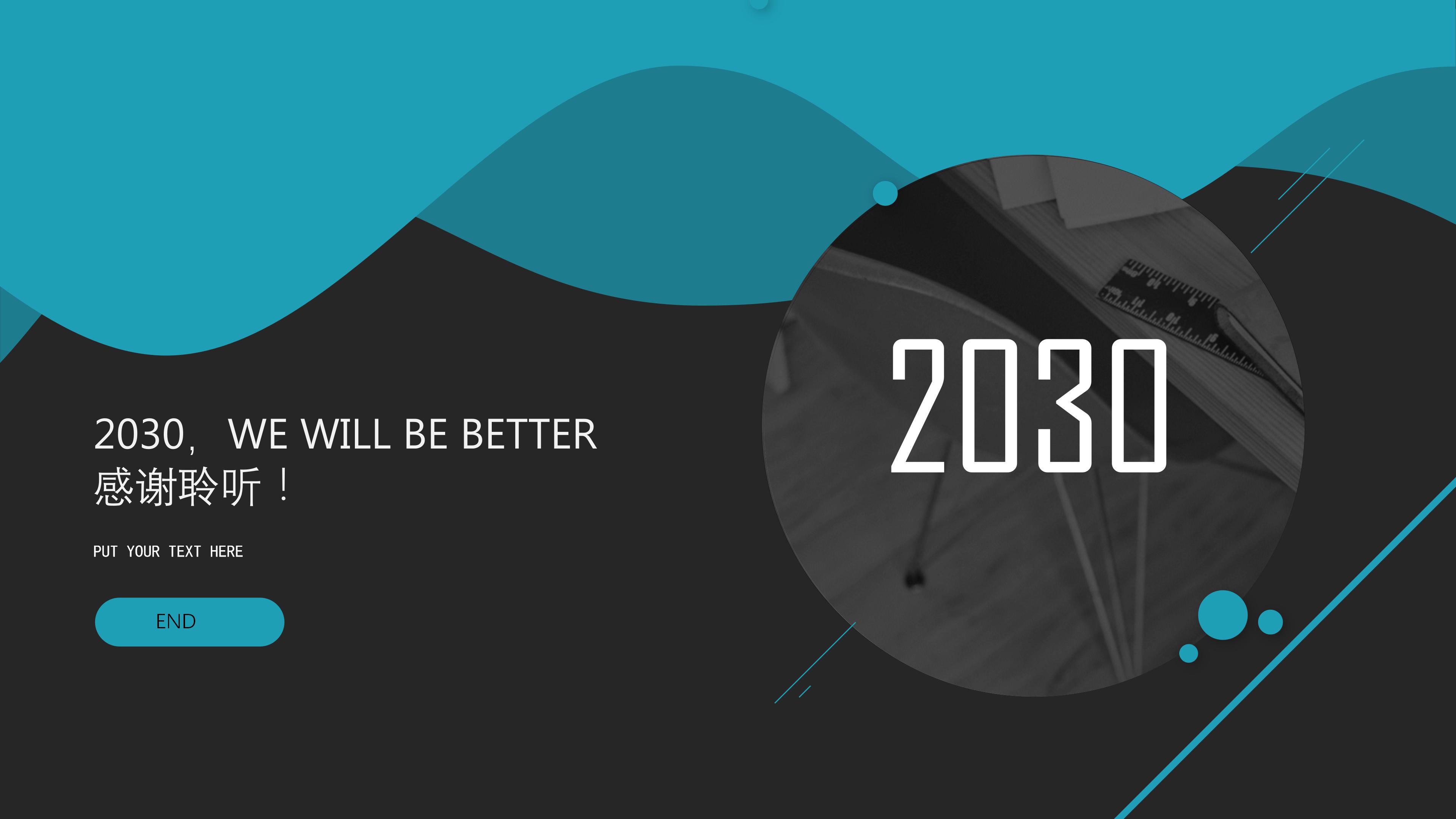 采购部月总结ppt模板