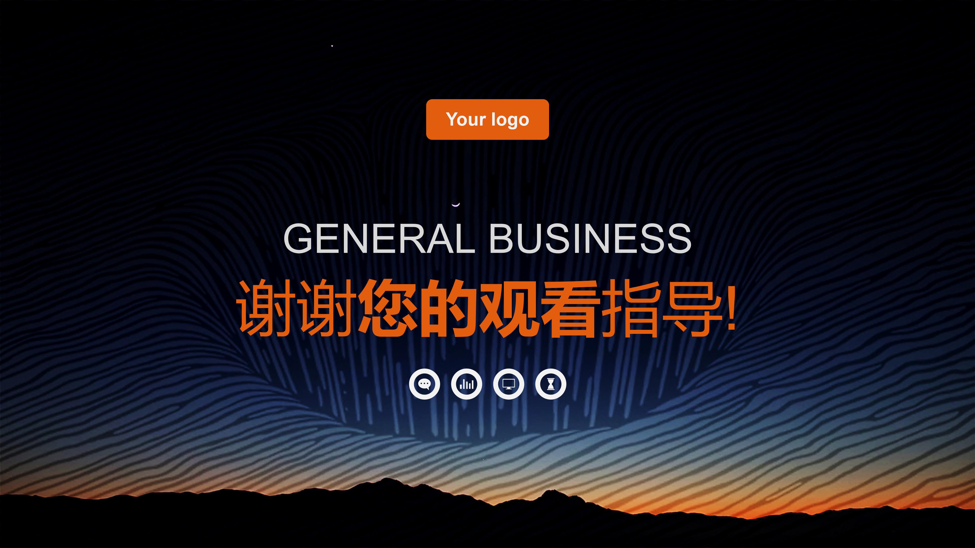 公司月总结计划ppt模板