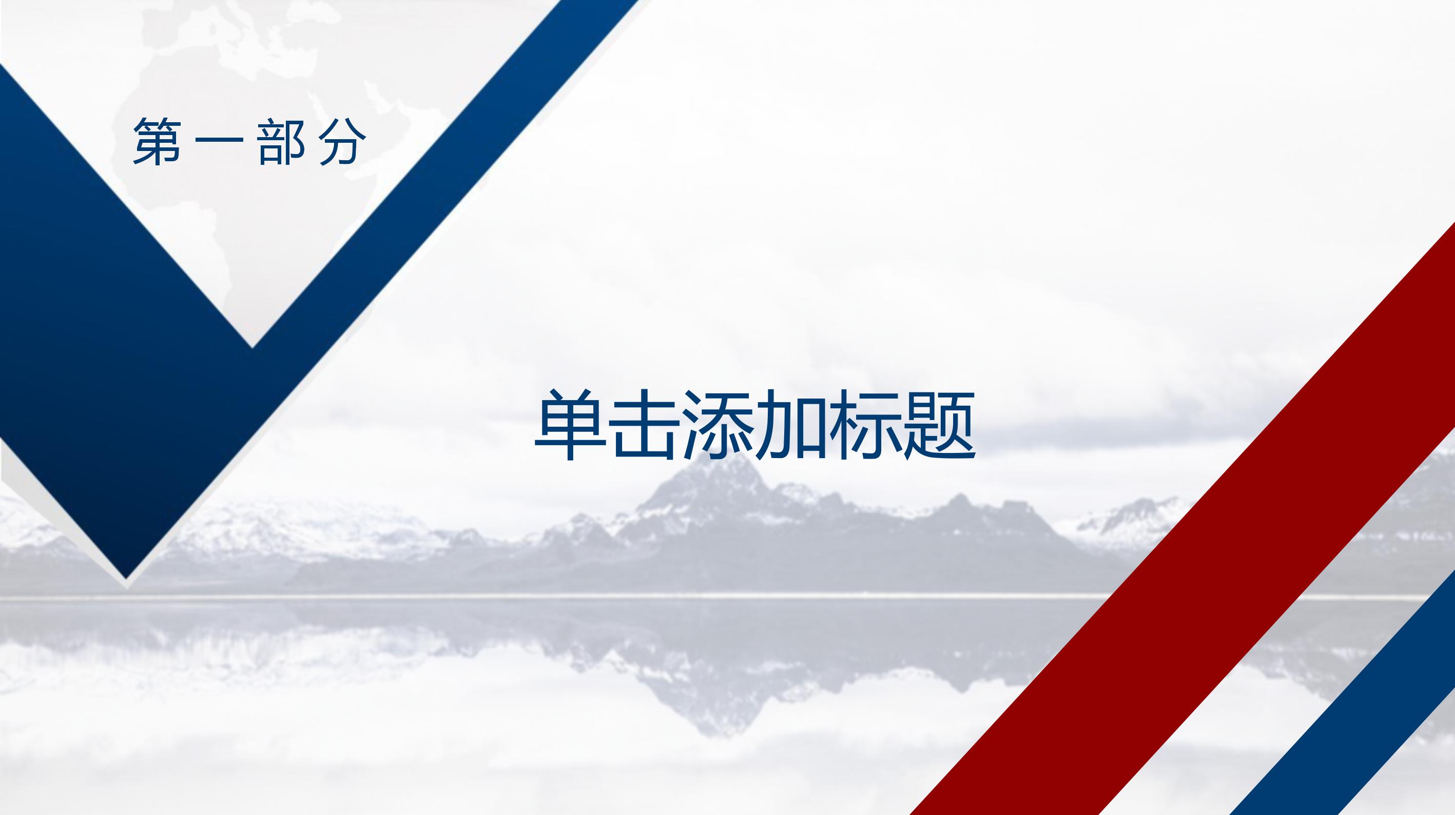 和谐团队协作沟通ppt模板