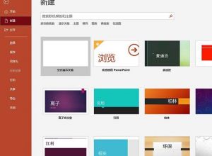 PPT绘制扁平化的波浪水球教程