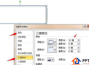 PPT怎么绘制插座