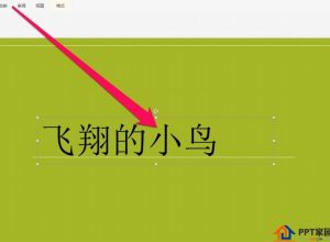 PPT中文怎么翻译成泰文