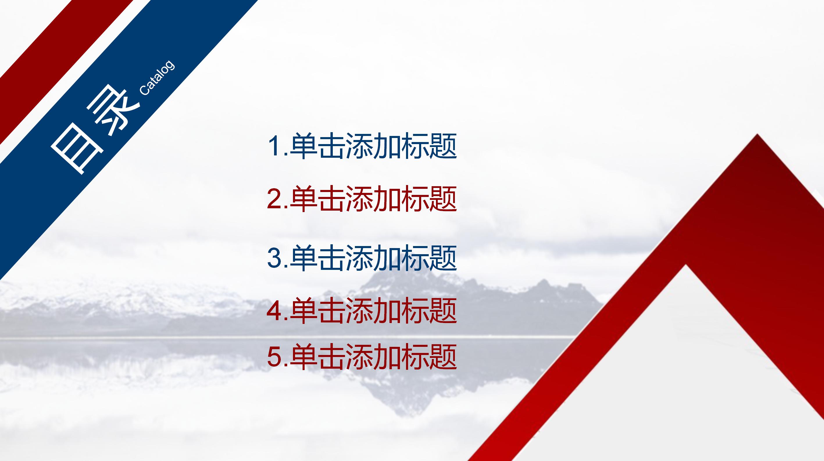 和谐团队协作沟通ppt模板