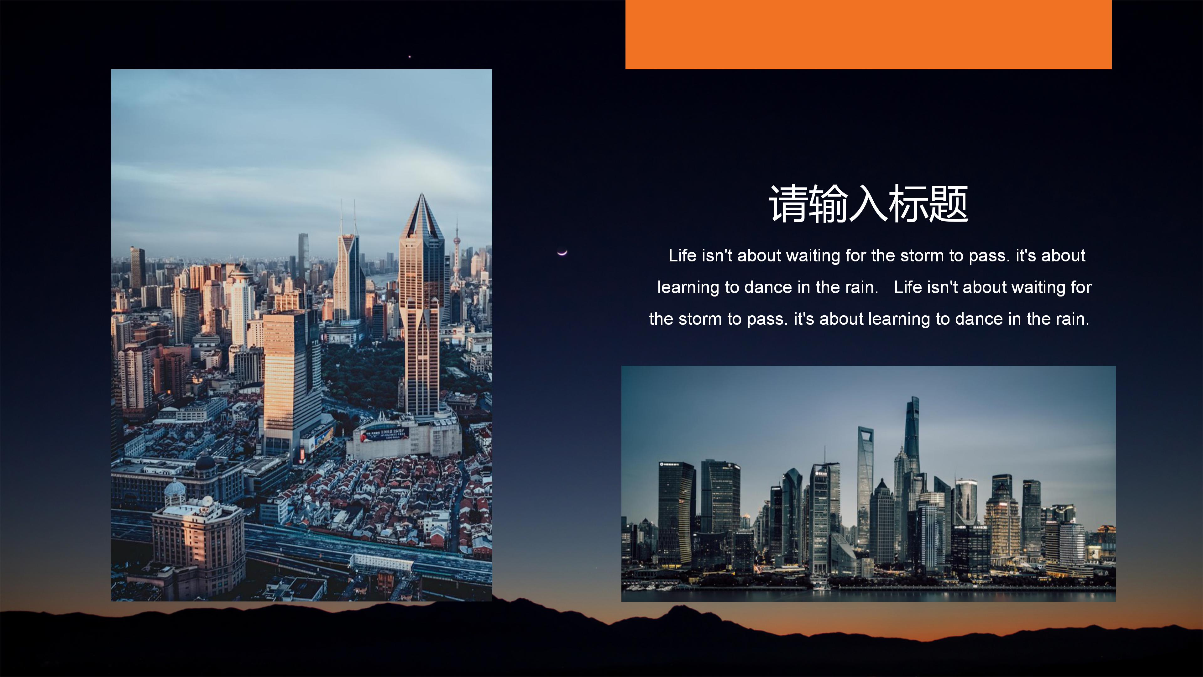 公司月总结计划ppt模板