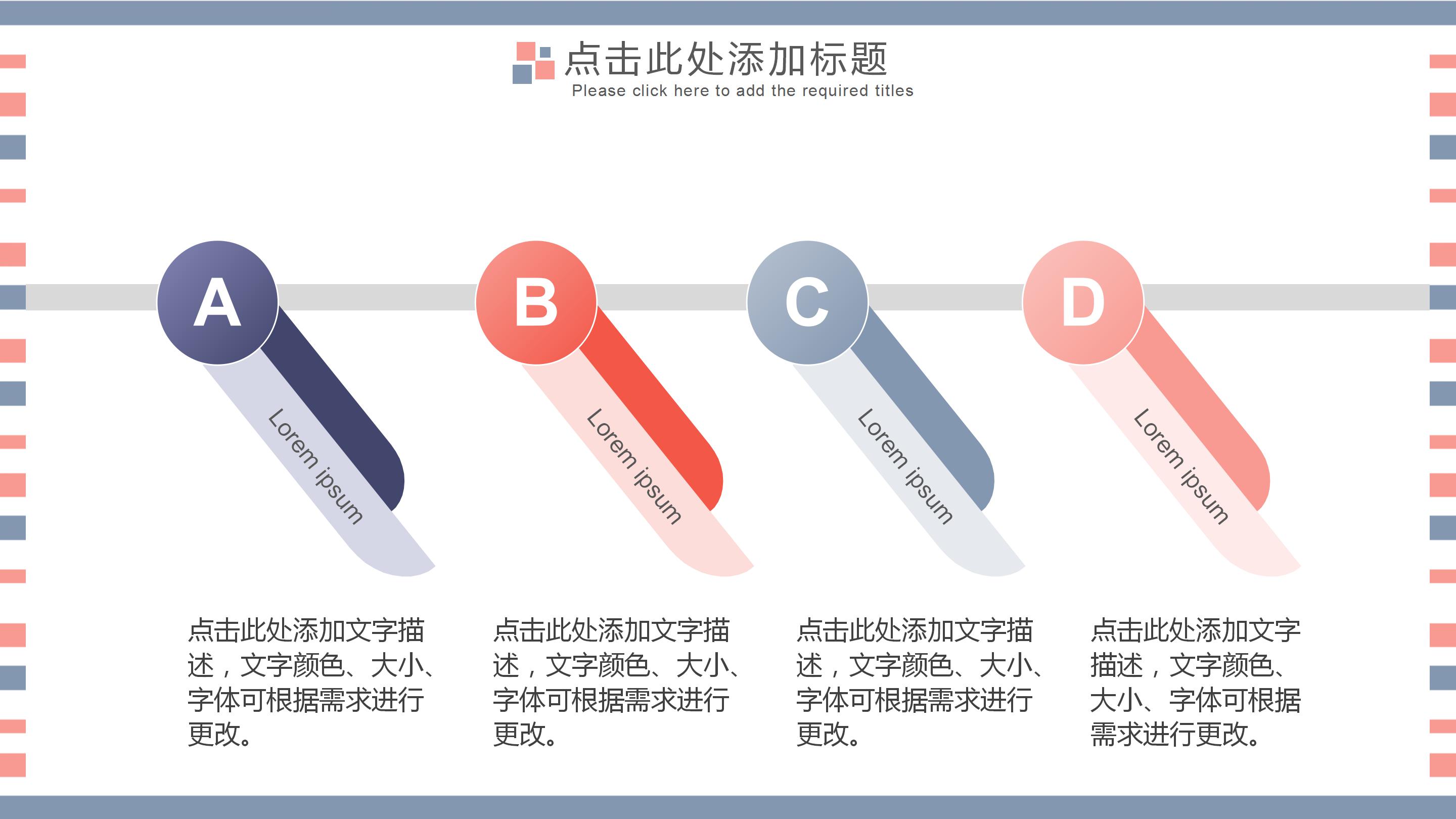 团队协作评比ppt模板
