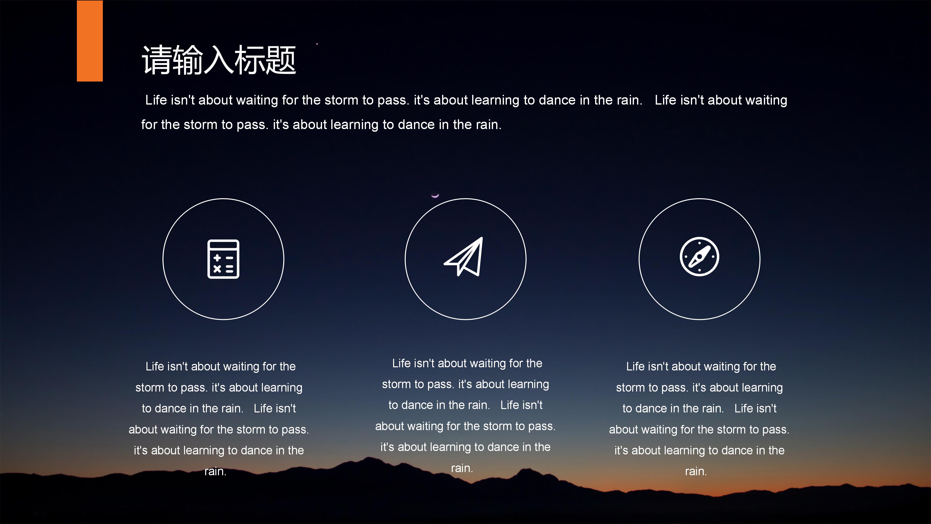 公司月总结计划ppt模板