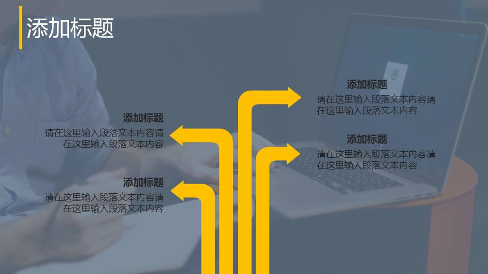 员工培训活动复盘ppt模板