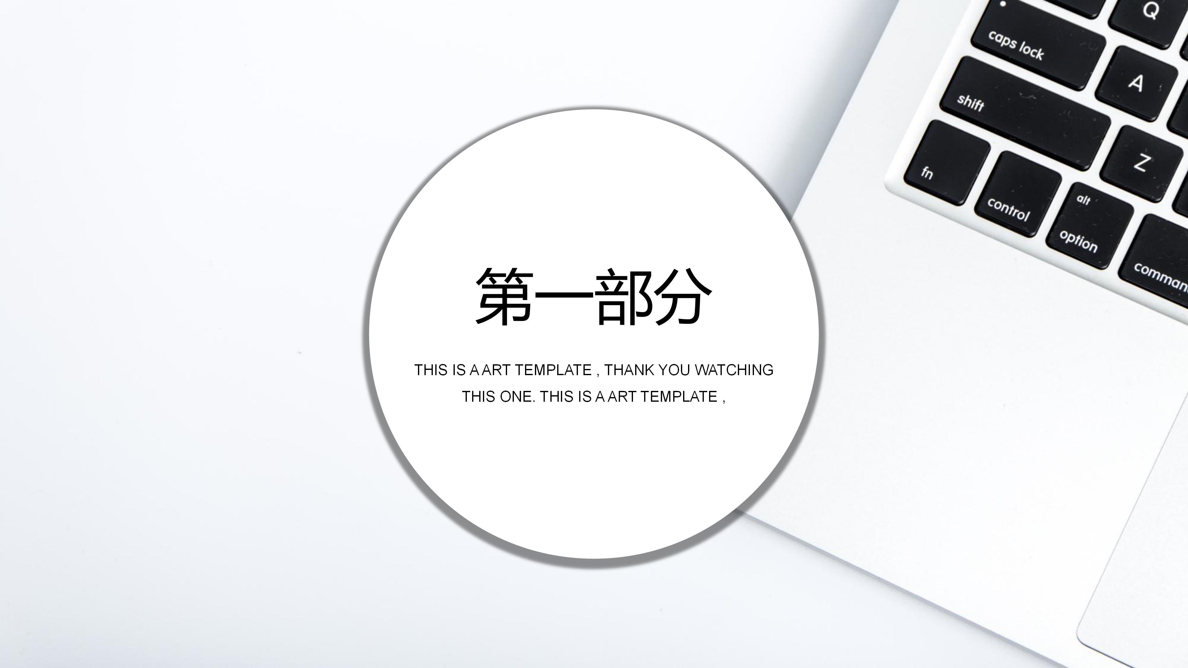 团队协作业绩汇报ppt模板