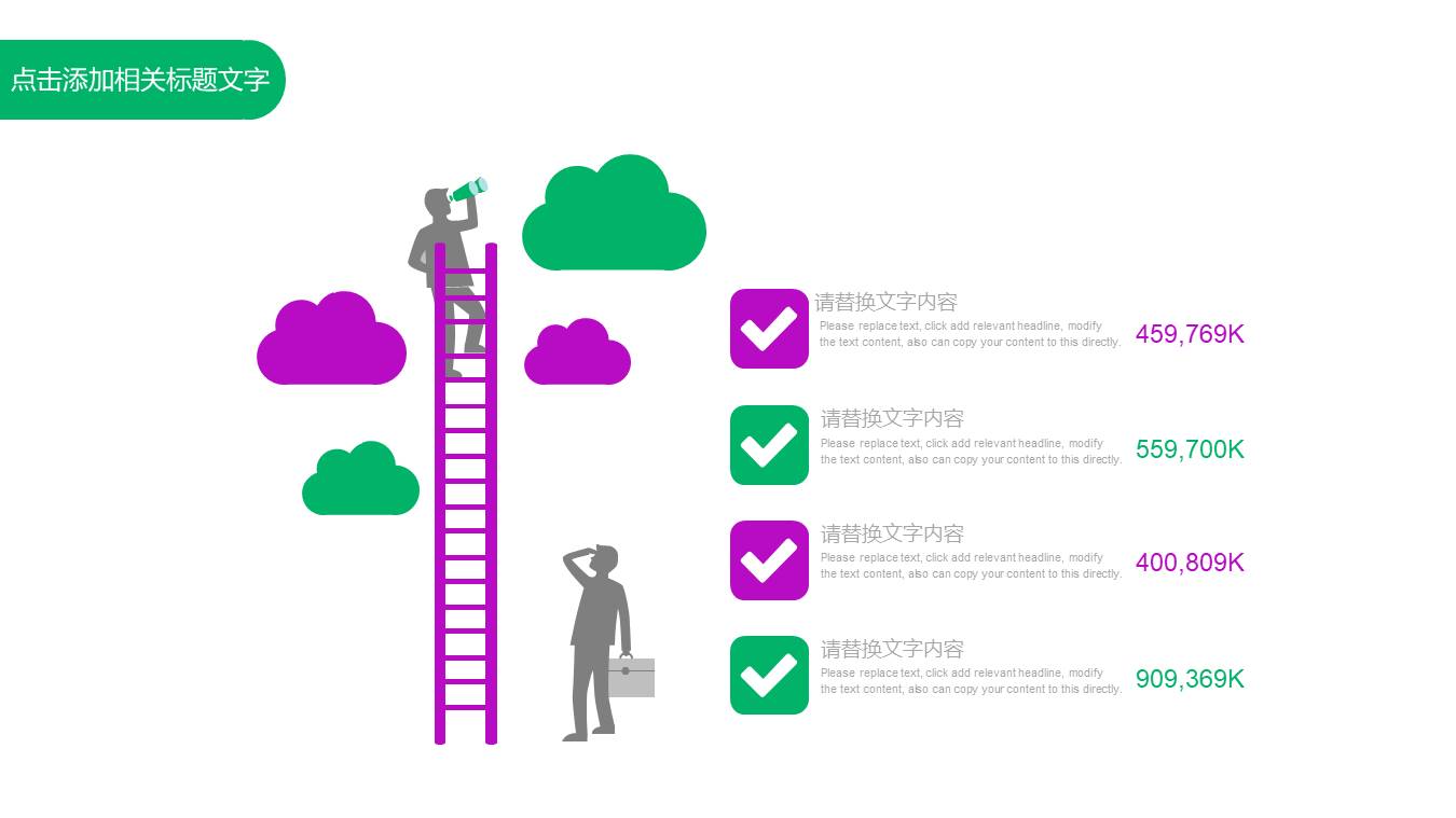 合作活动复盘ppt模板