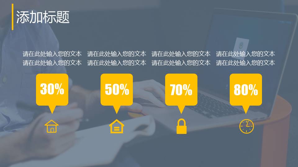 员工培训活动复盘ppt模板