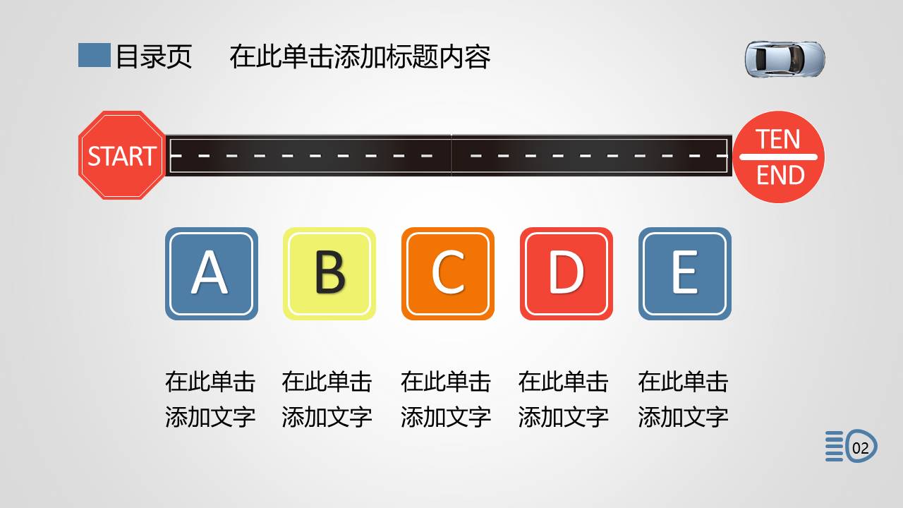 汽车品牌培训ppt模板