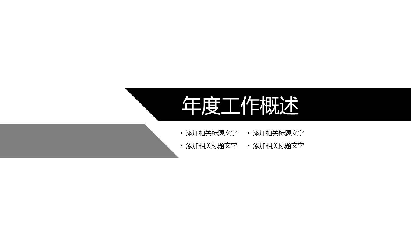 汽车品牌介绍培训ppt模板