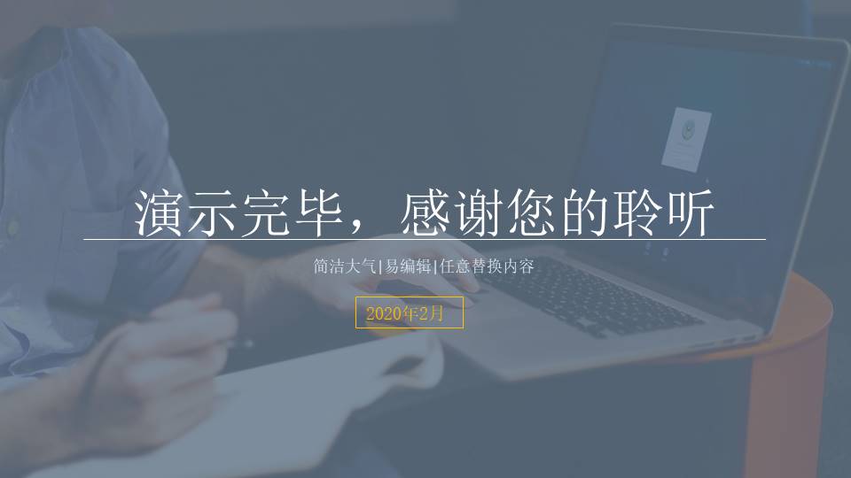 员工培训活动复盘ppt模板