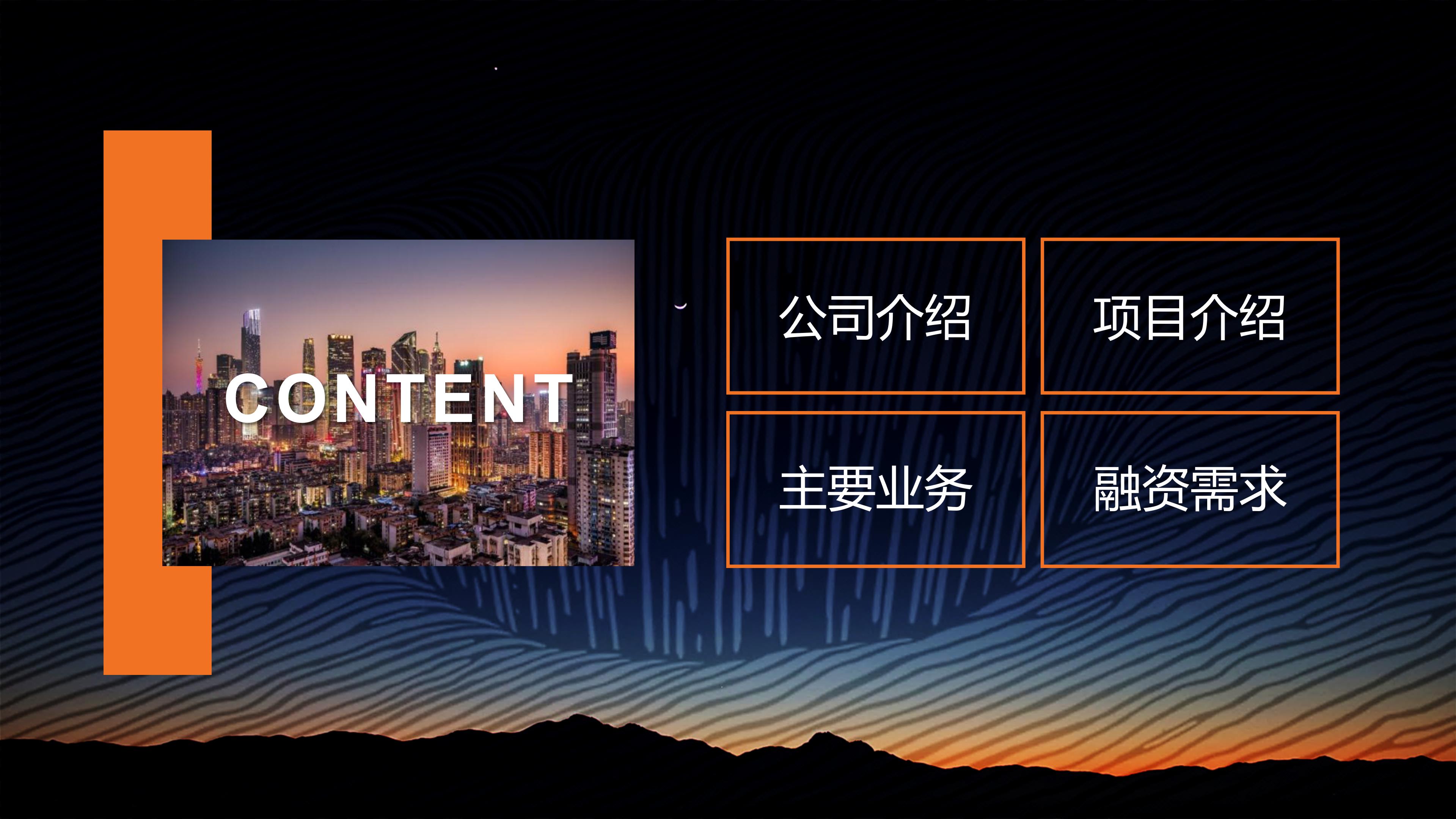 公司月总结计划ppt模板