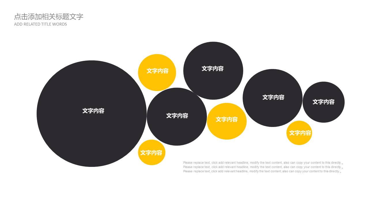 奔驰商务车行业培训ppt模板