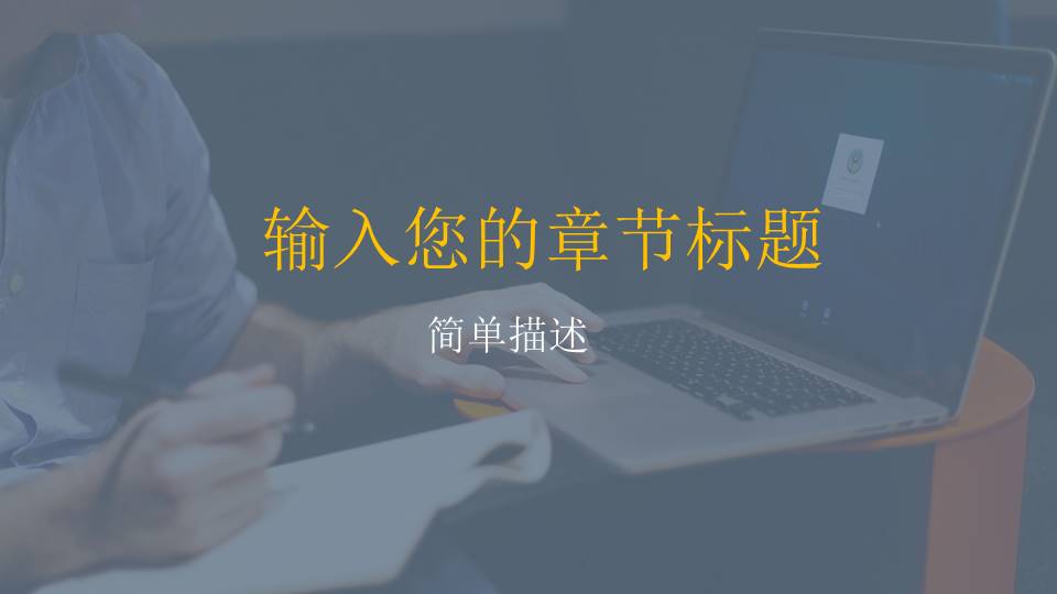 员工培训活动复盘ppt模板