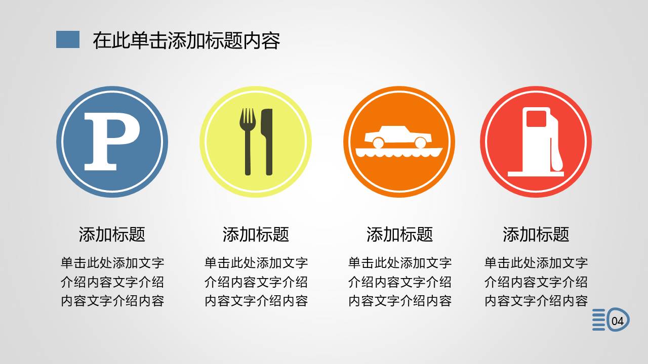 汽车品牌培训ppt模板