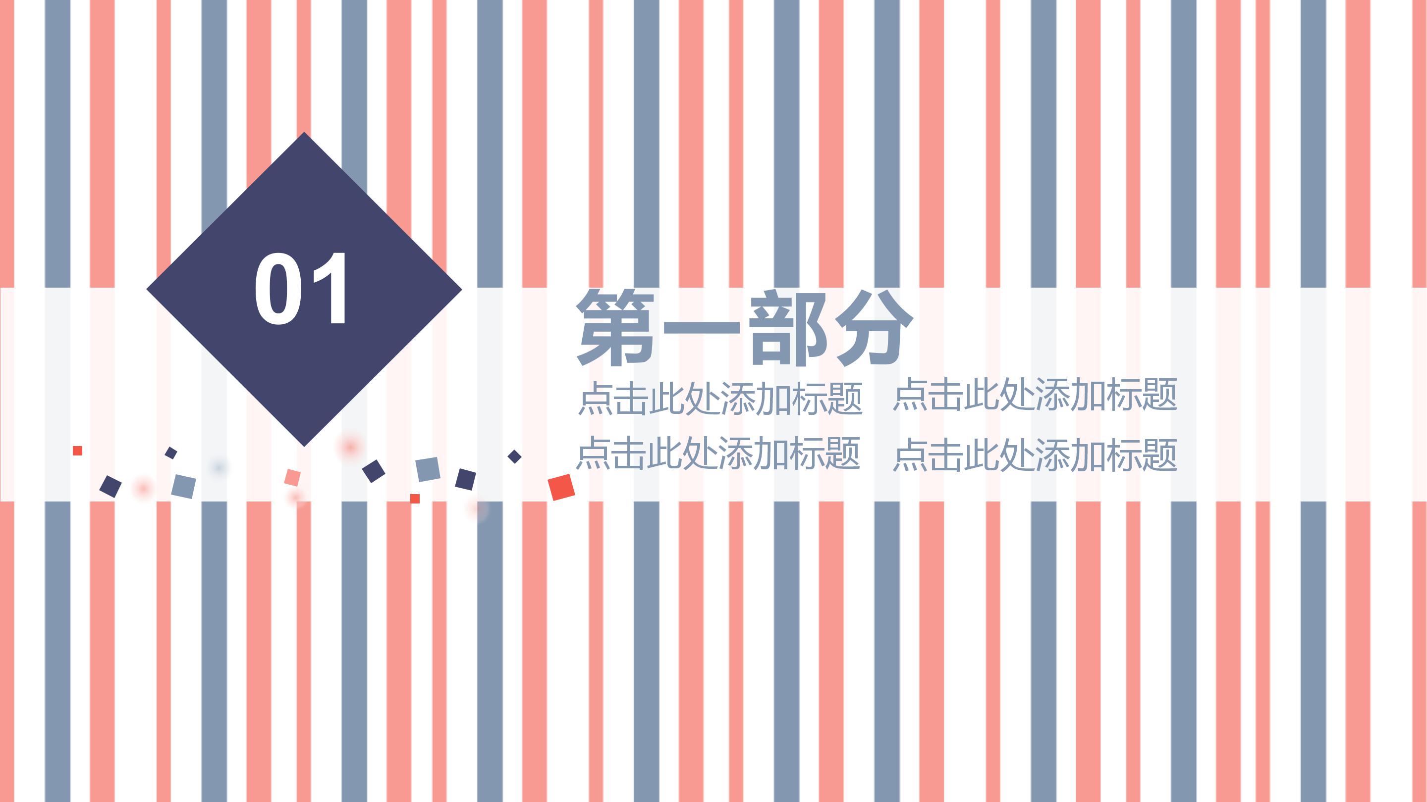 团队协作评比ppt模板