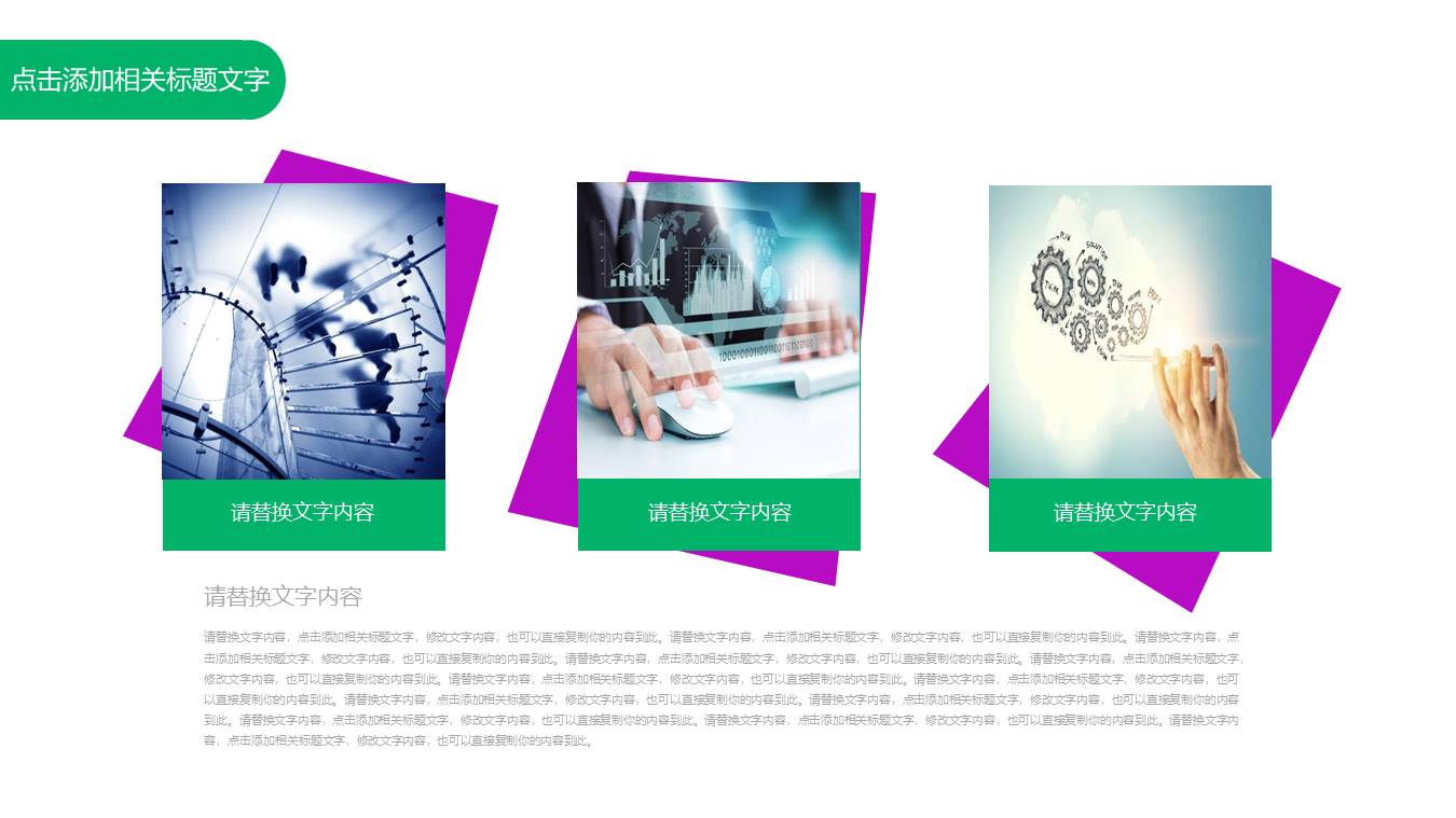 合作活动复盘ppt模板