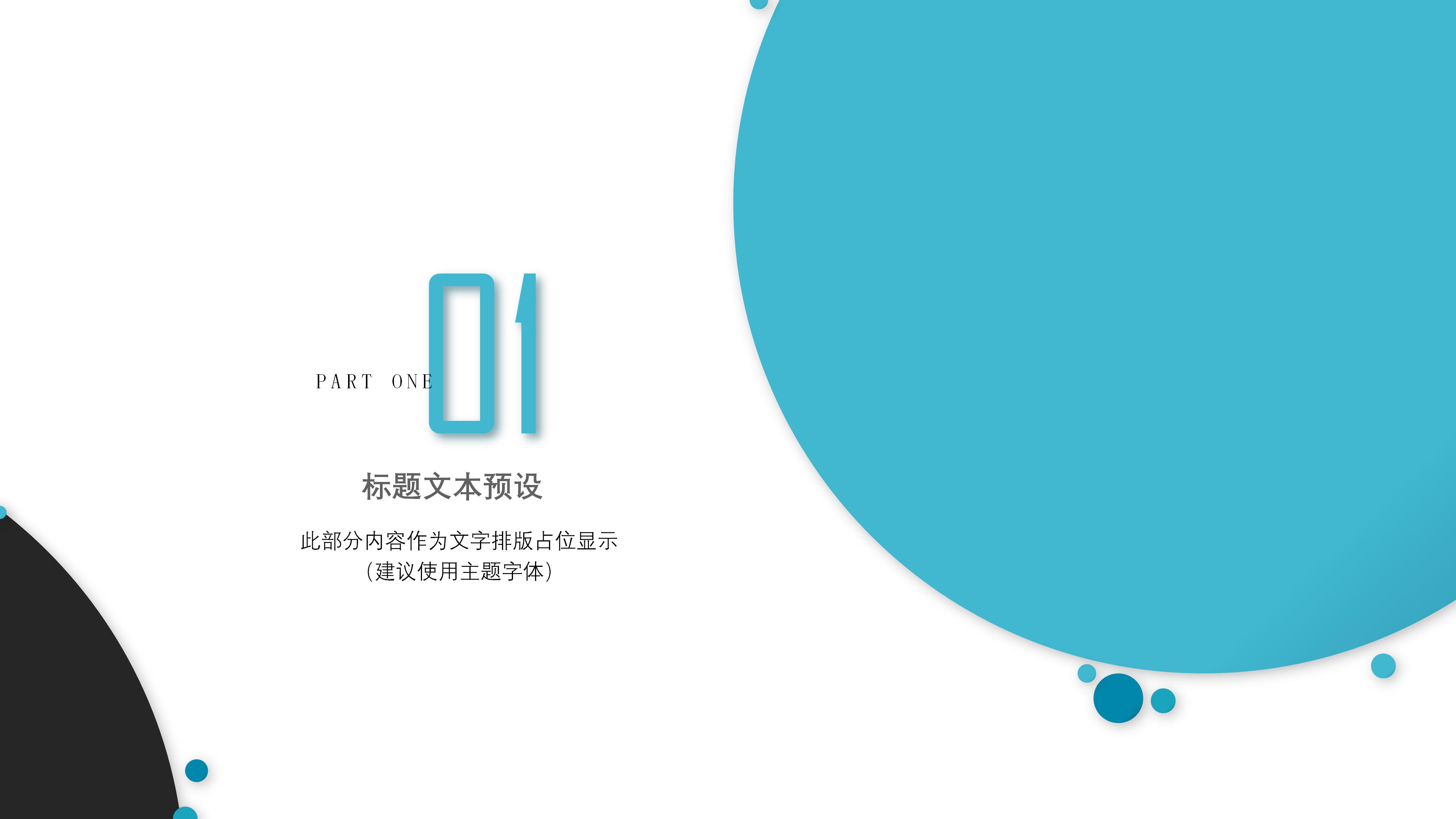 采购部月总结ppt模板