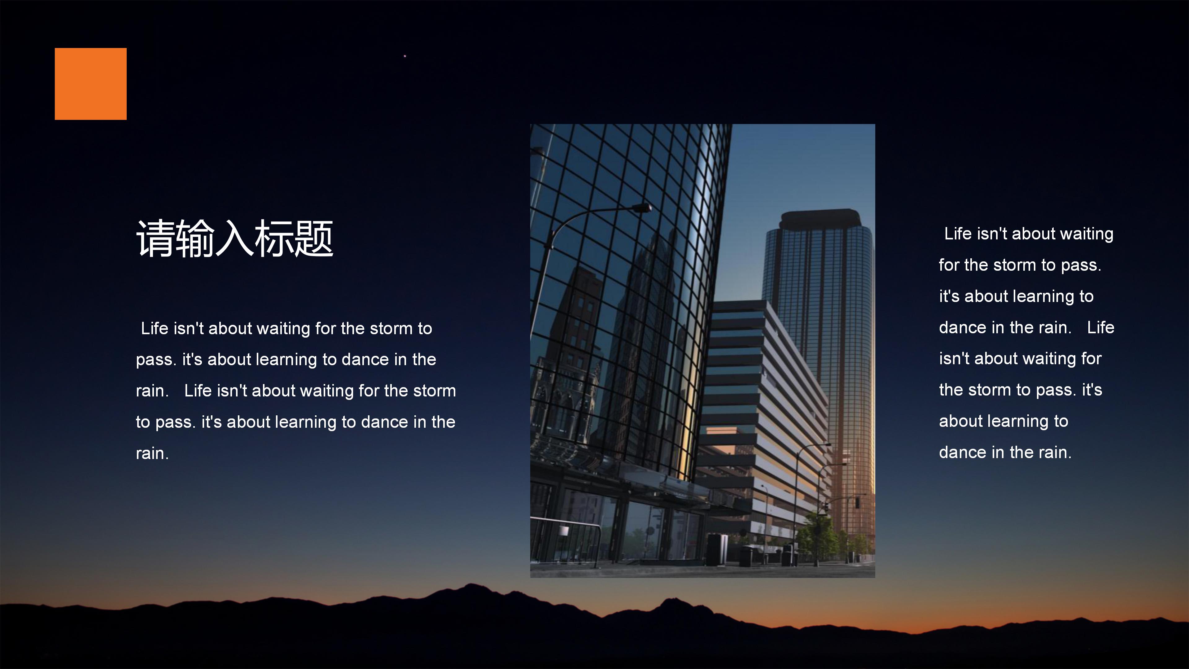 公司月总结计划ppt模板