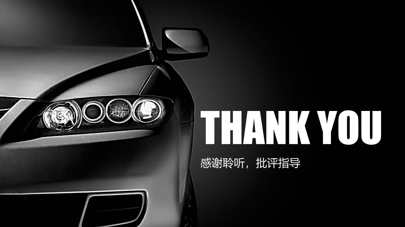 汽车品牌介绍培训ppt模板