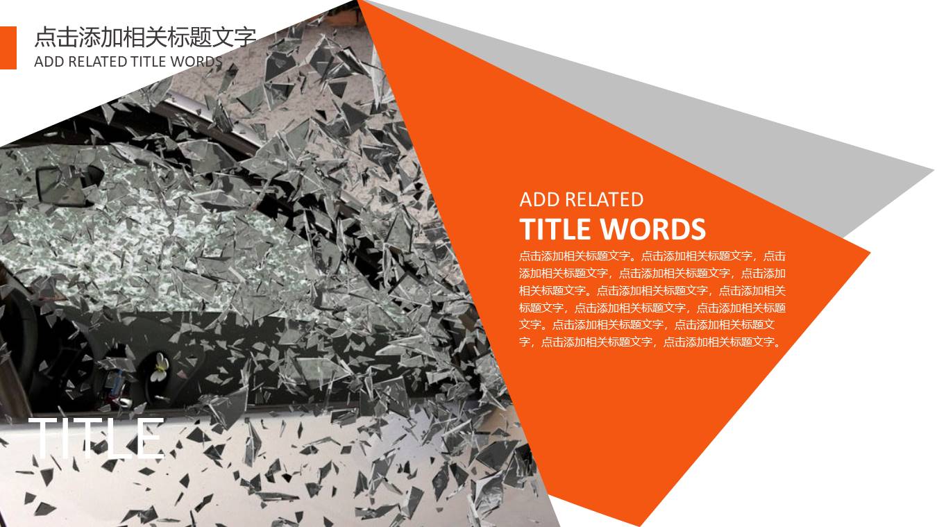 商务车培训知识ppt模板