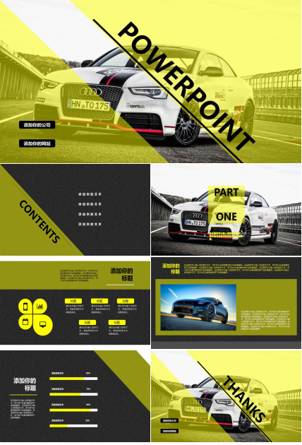 汽车商务培训ppt模板