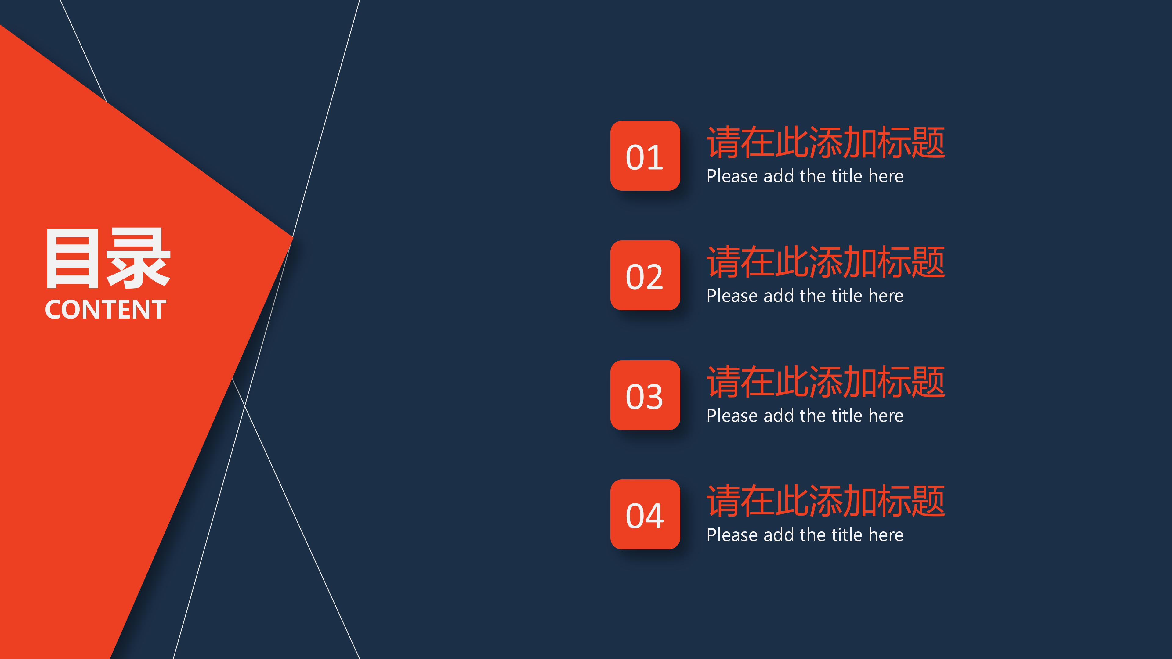 设备部月总结ppt模板