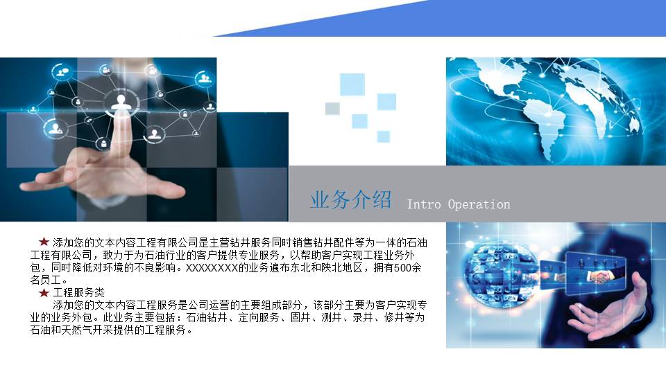 宝马奔驰商务车培训ppt模板