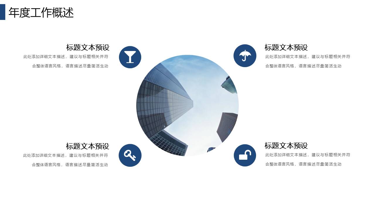 硕士个人工作汇报ppt模板下载 