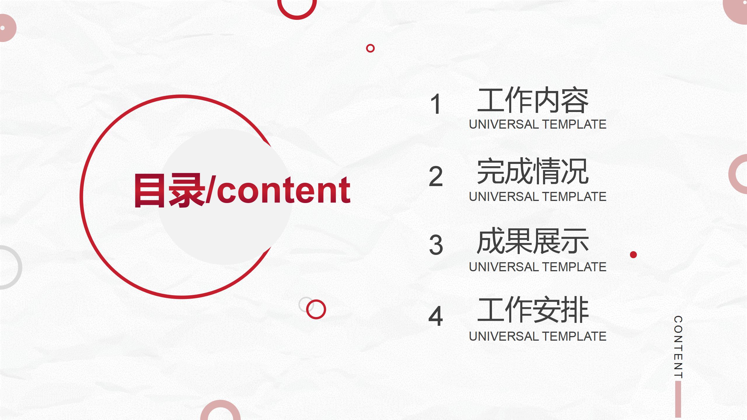 学生会工作总结ppt