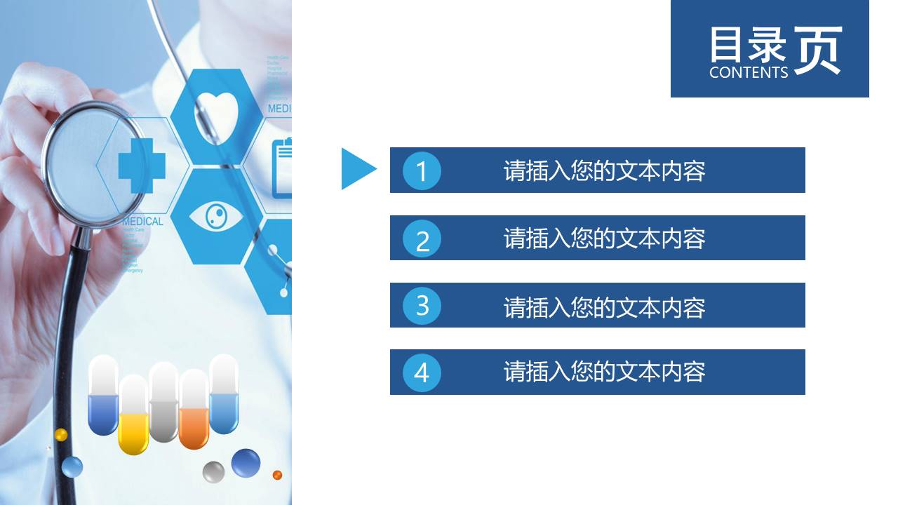 专科护士工作汇报ppt 