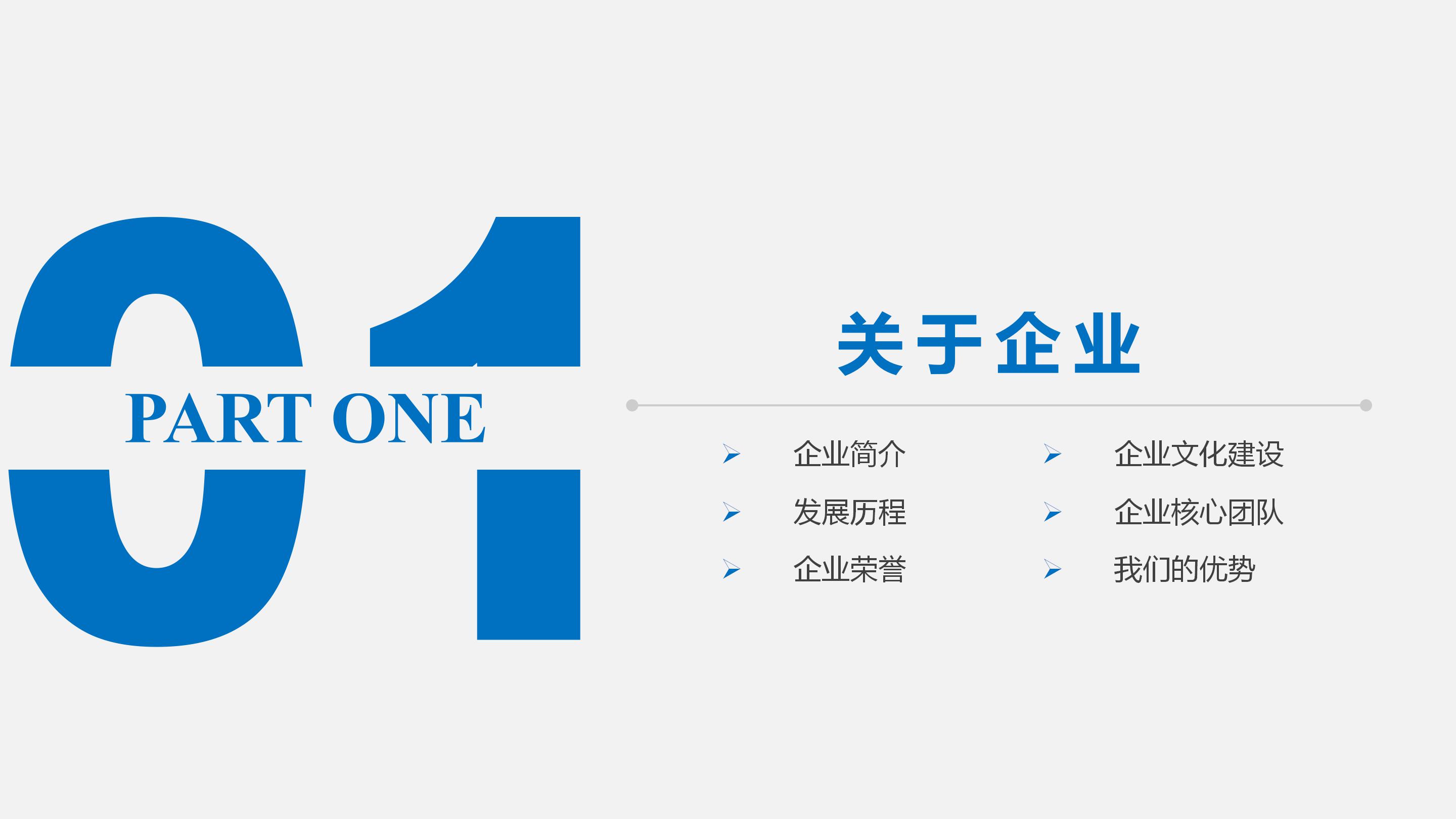 职业学校工作汇报ppt模板