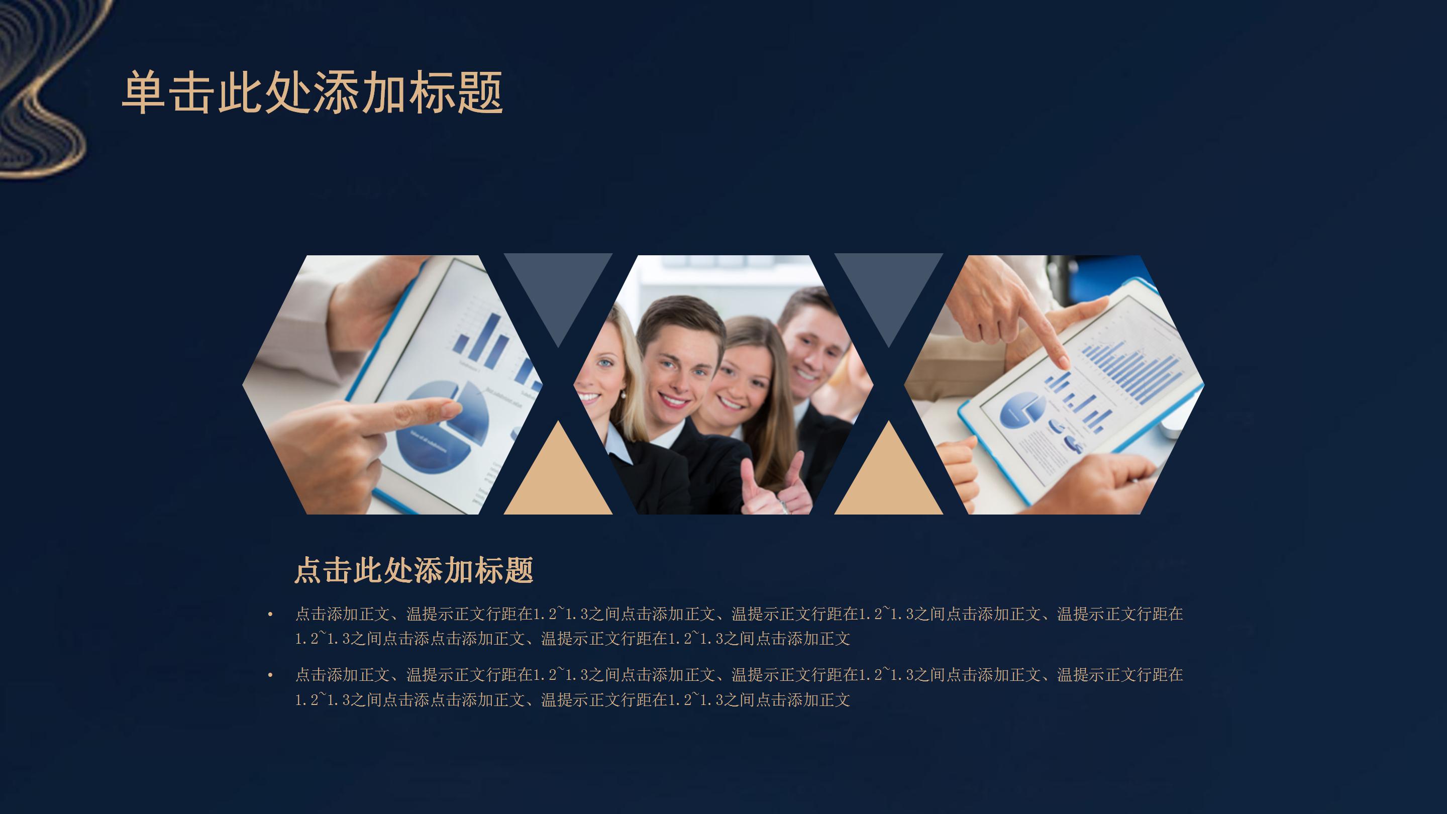 精彩学校工作汇报ppt模板
