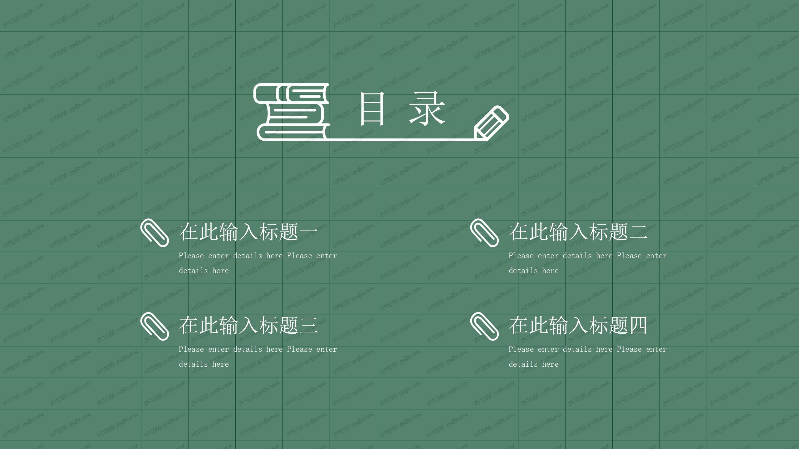 青年教师教学工作汇报ppt模板