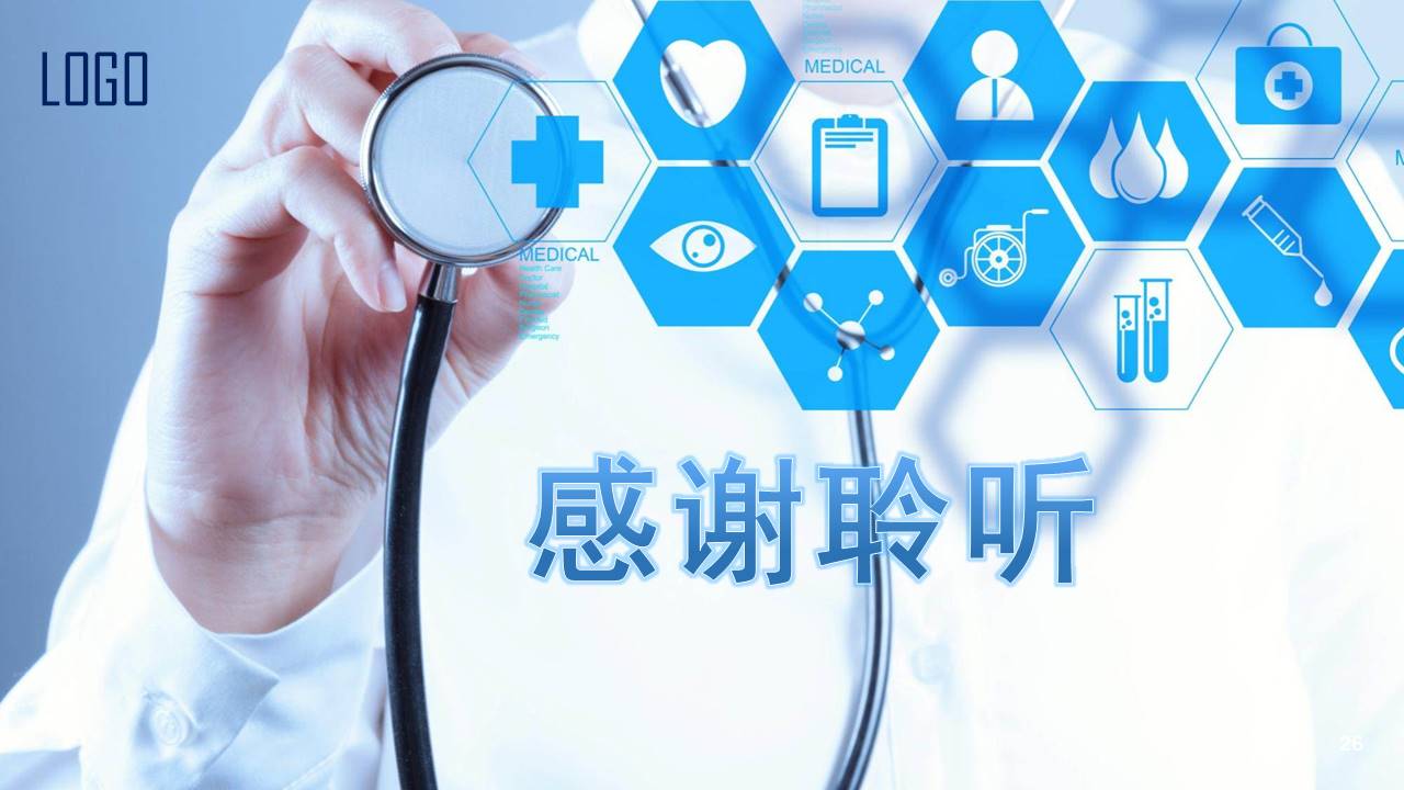 专科护士工作汇报ppt 